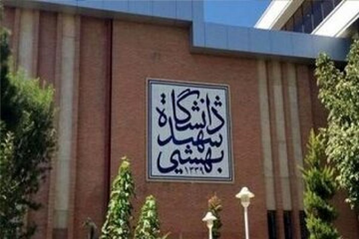 واکنش دانشگاه شهیدبهشتی به انتشار ویدئوی درگیری لفظی وزیر علوم با رئیس دانشگاه