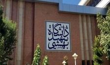 واکنش دانشگاه شهیدبهشتی به انتشار ویدئوی درگیری لفظی وزیر علوم با رئیس دانشگاه