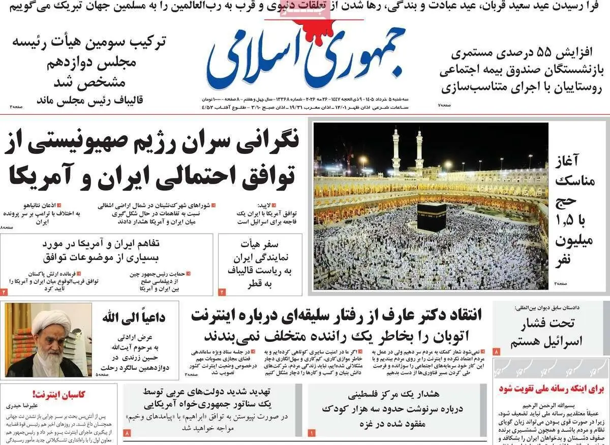 روزنامه