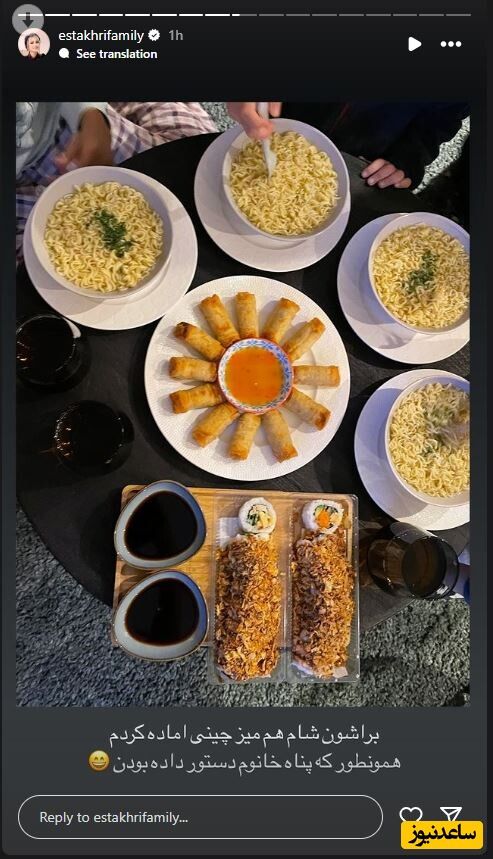 استوری سپیده بزمی پور