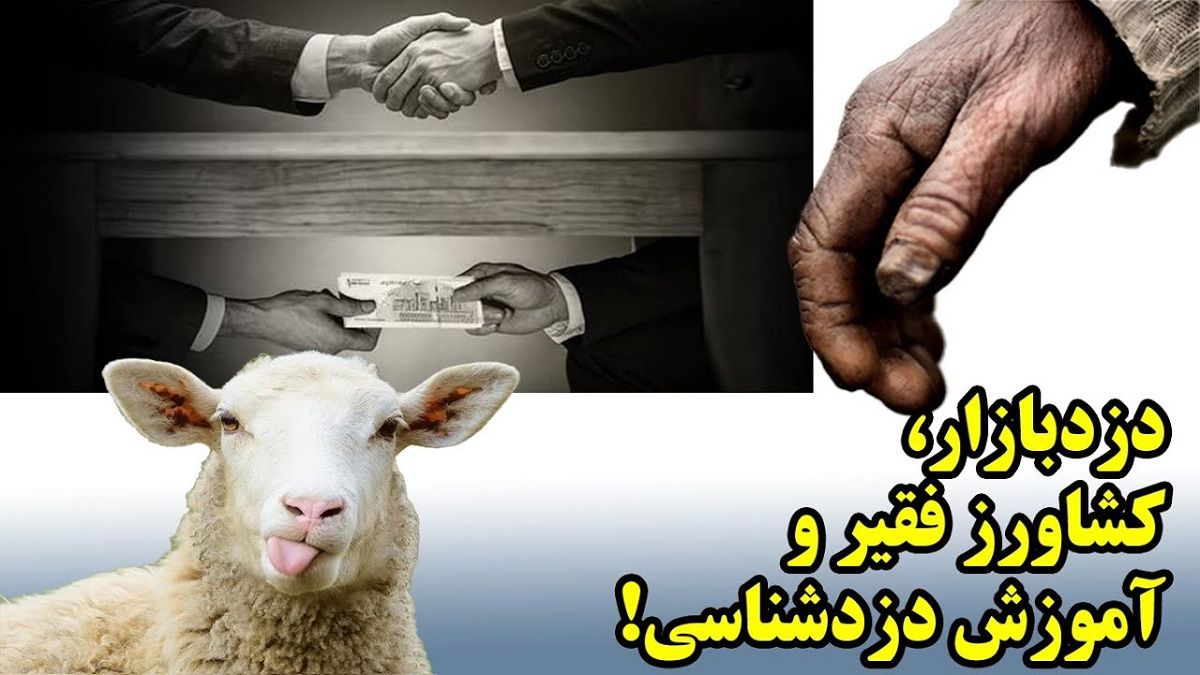 حکایت کشاورز فقیر و بزغاله اش/ روی شانه های خود چه چیزهایی را حمل می کنید؟ حکایت کشاورز فقیر و بزغاله اش/ روی شانه های خود چه چیزهایی را حمل می کنید؟