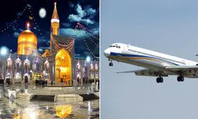 ساعت حرکت پرواز هواپیما مشهد تهران + برنامه پرواز