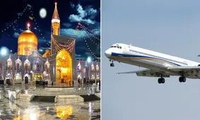 ساعت حرکت پرواز هواپیما مشهد تهران + برنامه پرواز