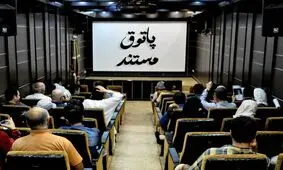 از «نه به کودک‌کشی» تا «راش»؛ ویژه‌برنامه مستندهای جنگ در تهران