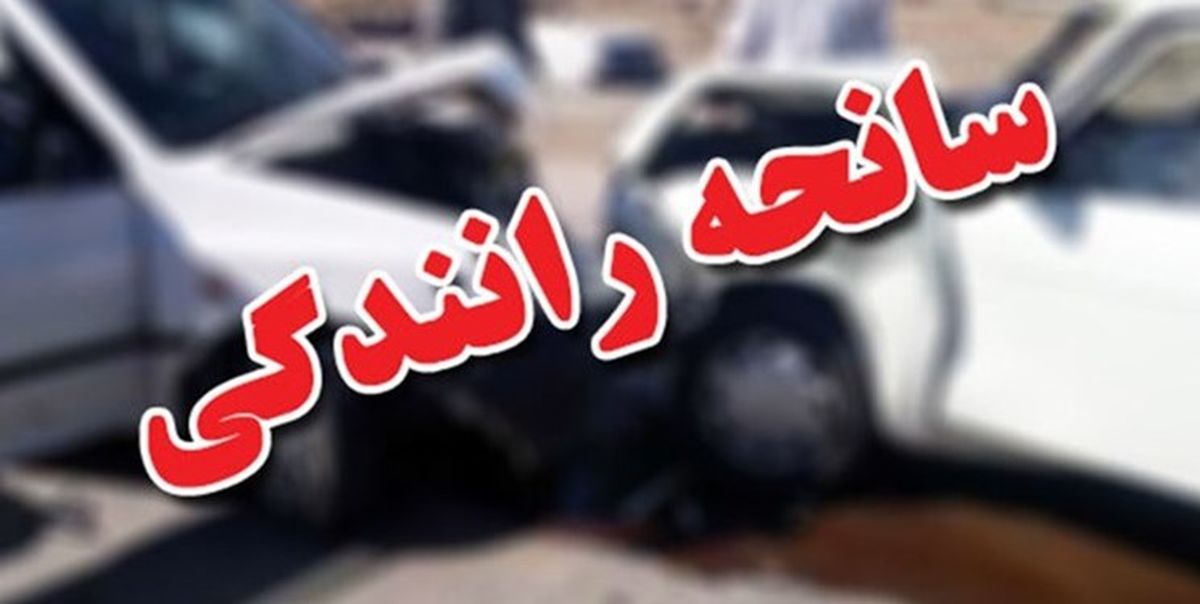 تصادف زنجیرهای 14 خودرو در آزادراه اصفهان-شیراز