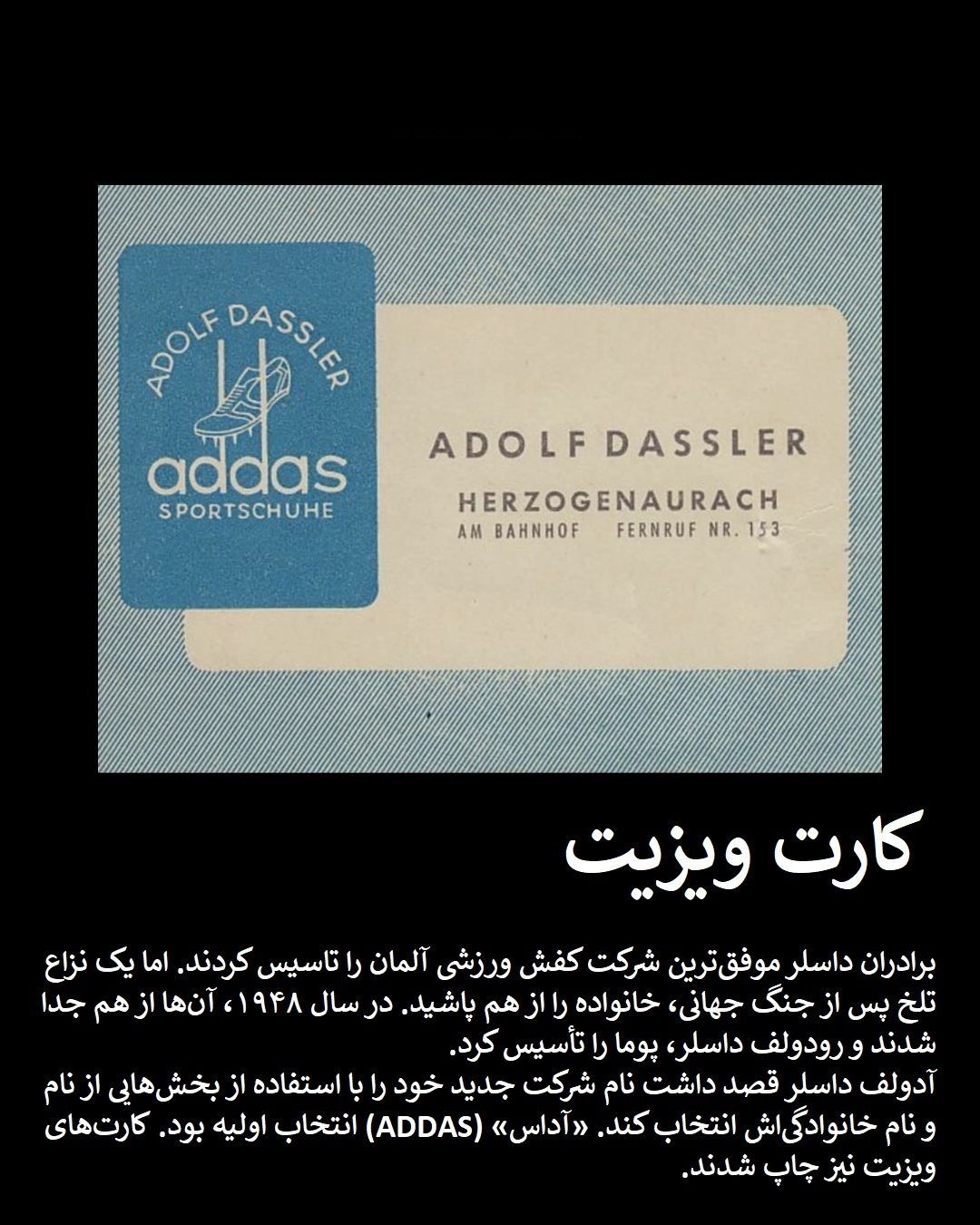 چگونه یک مشکل قانونی آدیداس را خلق کرد