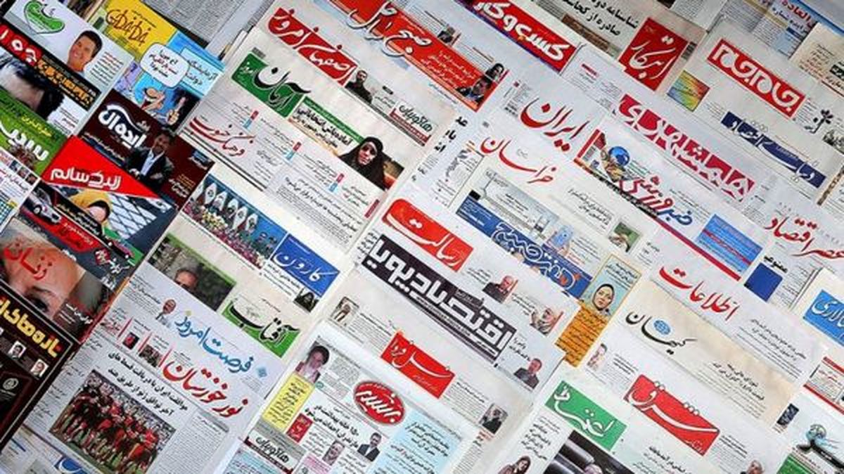 اخراج فله ای روزنامه نگاران