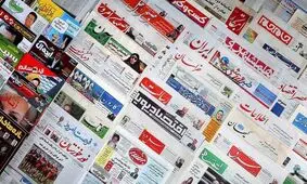 اخراج فله‌ ای روزنامه‌ نگاران