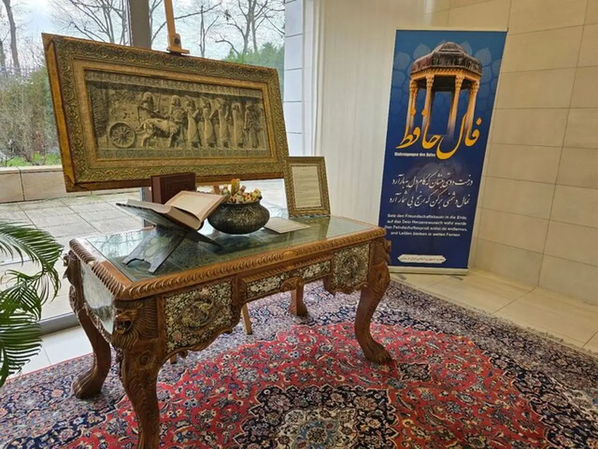 دیپلماسی فال حافظ در سفارت ایران در برلین/ تصاویر

