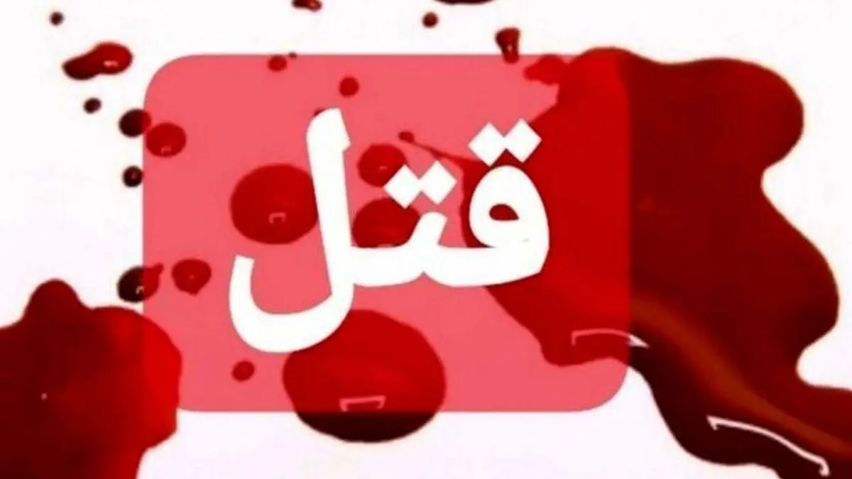حجله عروس و داماد رنگ خون گرفت