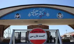 حمله مجدد اسرائیل به سایت هسته‌ای فردو

