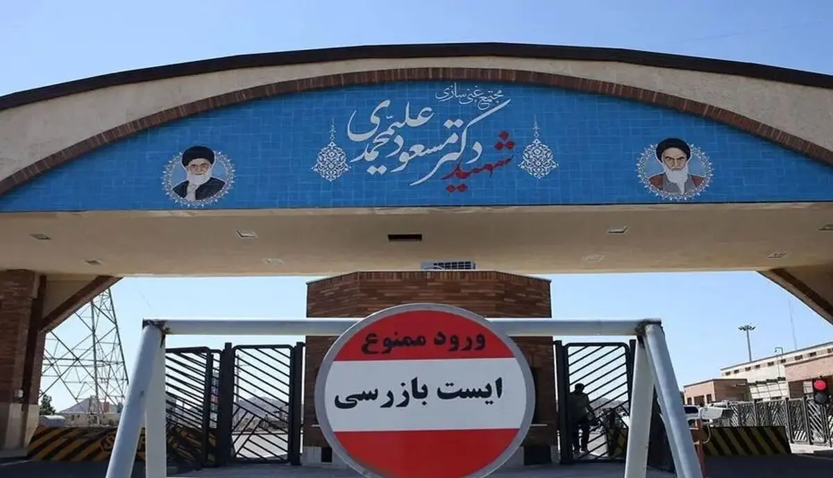 حمله مجدد اسرائیل به سایت هسته‌ای فردو

