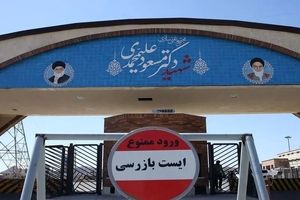 حمله مجدد اسرائیل به سایت هسته‌ای فردو

