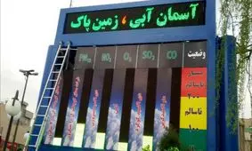 کیفیت هوا چطور محاسبه می شود؟