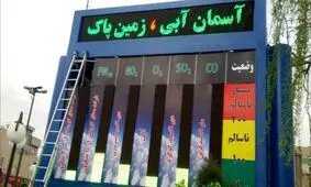 کیفیت هوا چطور محاسبه می شود؟