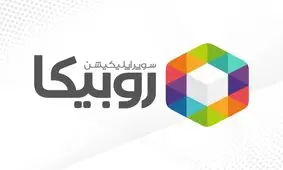 روبیکا به ۵۰ میلیون نصب در کافه بازار رسید