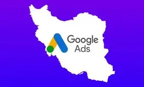 کسب درآمد از یوتیوب از ایران