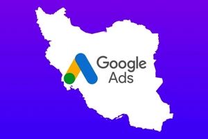 کسب درآمد از یوتیوب از ایران