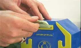 ایرانی‌ها امسال 250 میلیارد تومان صدقه دادند