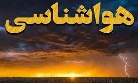 سازمان هواشناسی هشدار زرد صادر کرد/ وزش باد شدید طی فردا در تهران

