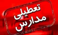 مدارس کدام استان ها فردا تعطیل شدند؟