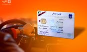 برای پیگیری گواهینامه رانندگی به اداره پست نروید