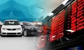 قیمت خودروهای وارداتی در بورس چقدر تمام می‌ شود؟