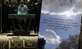 توقیف یک برنامه توسط ساترا 