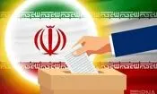 انتخابات شوراها چه زمانی برگزار می شود؟
