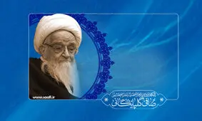 دفتر آیت الله العظمی صافی گلپایگانی و پاسخ به بیست هزار سوال شرعی هر ماه