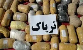 اعلام گروه هایی که مشمول دریافت کارت تریاک هستند/ عکس