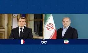 پزشکیان در گفتگو با مکرون: تهدید تنگه هرمز پیامدهای گسترده برای جهان خواهد داشت