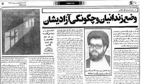 زندانی‌ها باید ثابت کنند که توبه واقعی کرده‌اند