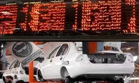 وزارت صمت: فعلا خودروی جدیدی در بورس عرضه نخواهد شد