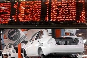 وزارت صمت: فعلا خودروی جدیدی در بورس عرضه نخواهد شد