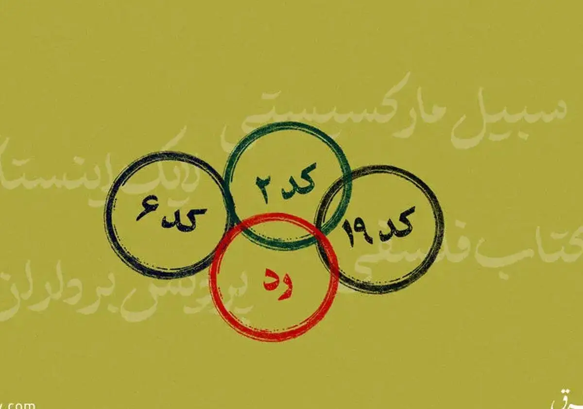 محرومیت از معلمی بخاطر لاک ناخن و نداشتن چادر