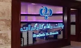 جزئیات کارت رفاهی تا ۳۰۰ میلیون تومانی برای کارگران و بازنشستگان

