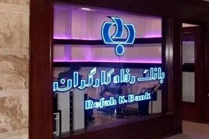 جزئیات کارت رفاهی تا ۳۰۰ میلیون تومانی برای کارگران و بازنشستگان

