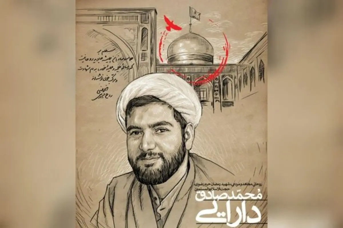 ویدئوی تازه از دومین شهید حادثه تروریستی مشهد