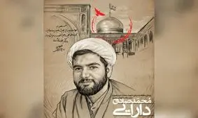 ویدئوی تازه از دومین شهید حادثه تروریستی مشهد