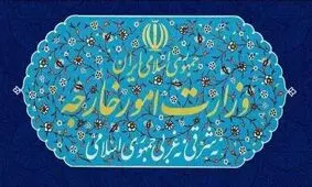 تبریک وزارت امور خارجه ایران به ملت عراق برای خروج نیروهای آمریکایی