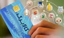 رقم جدید کالابرگ از مهرماه برای مشمولان شارژ می‌شود/ خبر خوش برای جاماندگان

