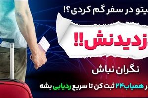 هم اکنون گوشی های کشف شده در عراق، بازگردانده می‌شوند