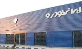 ایران خودرو به بخش خصوصی می رسد؟
