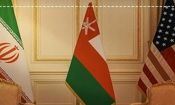 دور چهارم مذکرات ایران و آمریکا در ایستگاه مسقط؛ سیگنال‌های متناقض واشنگتن

