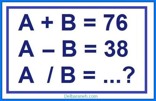 تست هوش ریاضی ۶