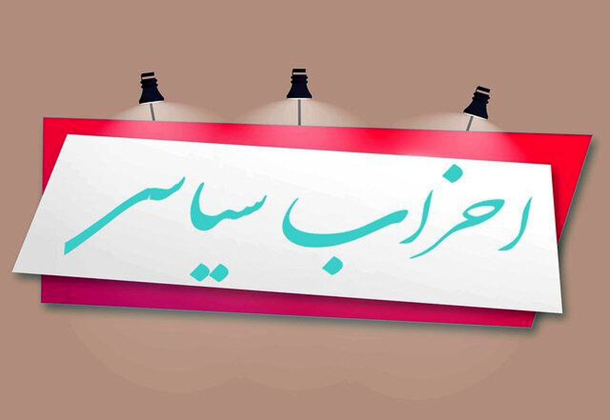 نخستین مجمع عمومی حزب نگاه نو برگزار شد