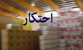 پلیس: دستگیری هزار و ۲۸۴ متهم در زمینه قاچاق و احتکار