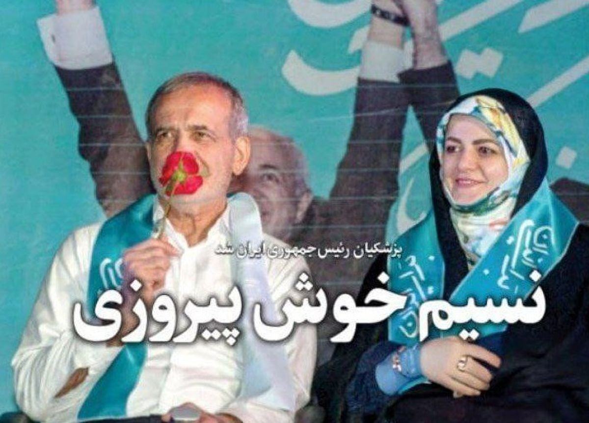 صفحه نخست روزنامه های شنبه ۱۶ تیرماه ۱۴۰۳