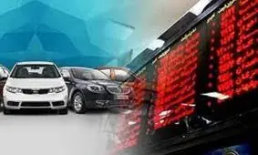 مکاتبه شورای رقابت با بورس/ عرضه خودرو در بورس باید متوقف شود